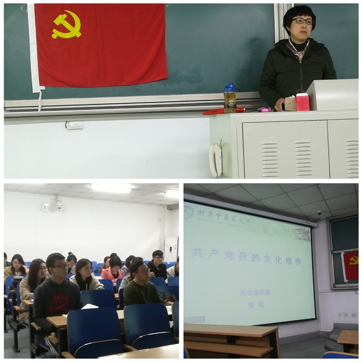 党委组织部曾凤部长深入成人小说
16级硕士党支部开展主题党课活动.jpg